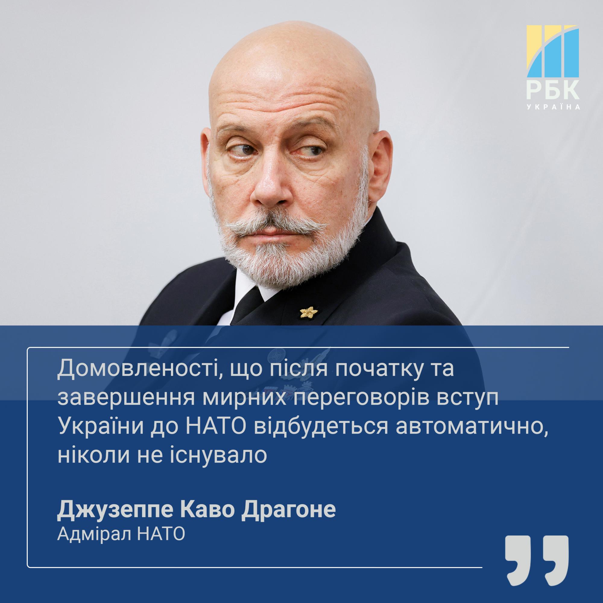 Мирні переговори і членство України в НАТО: головні заяви адмірала Каво Драгоне